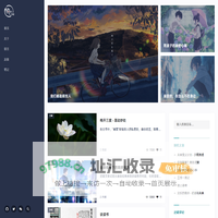 且听书吟 - 诗与梦想的远方