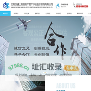 江苏世诚土地房地产资产评估造价咨询有限公司