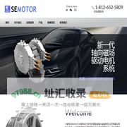 轮边/盘式电机/轴向磁场电机-力矩电机【深圳小象电动科技】