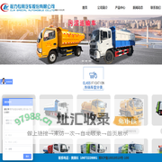 清洗吸污车/污泥运输车/粪污运输车--程力专用汽车股份有限公司销售二十七分公司