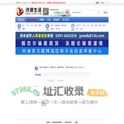 提示信息 -  济源生活 -  Powered by Discuz!