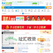 邵武生活网 -  Powered by Discuz!