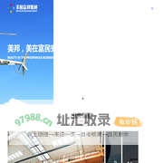 美和众邦集团有限公司