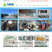 江西宏骏环保科技有限公司_电力变压器设备,箔式绕线机,自动排线机,高低压绕线机,立体三角形铁芯(自动数控绕线机\\数控
开料机\\数控卷绕机),设计各种特殊变压器设备