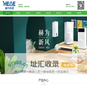 赫为科技有限公司|赫为新风，杀菌净化，新风专家