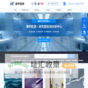 成分分析_配方还原破解_未知物分析_元素分析_海怀分析检测