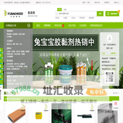 兔宝宝易采