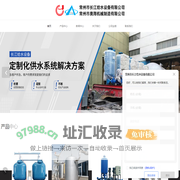 常州储气罐厂家-气压罐价格-定压补水真空脱气装置-常州市长江给水设备有限公司