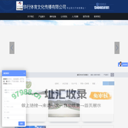 磐石市华行体育文化传播有限公司_磐石市华行体育文化传播有限公司