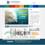 义乌市汇博文化用品有限公司-义乌TPE原料,义乌TPR原料,PVC,PP,TPV