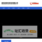 发电机组设备-潍坊润章环保科技有限公司
