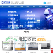 北京监控安装|监控安装公司|北京监控|北京安防监控|北京安防公司|视频监控安装|网络监控安装|北京网络监控|北京监控系统|北京网络布线|北京弱电公司