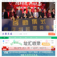 大舜天成—大舜天成