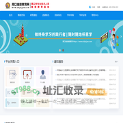 周口继续教育网