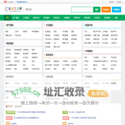 青川本地生活网 - 青川招聘|青川信息港|青川二手房