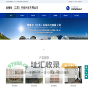 皓曜佳（江苏）环保科技有限公司[官网]