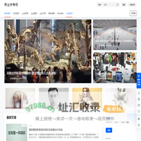 商业参考网 – 全产业商业资讯,企业网络营销推广平台