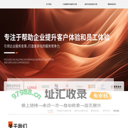简正-专注于企业服务软实力提升