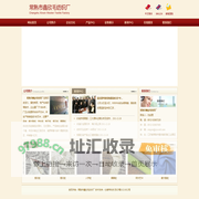 常熟市鑫欣毛纺织厂-麦尔登呢、学生呢、格子呢、提花呢、圈圈呢、拉毛呢、粗纺面料、花式面料