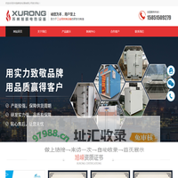 苏州旭嵘电热设备有限公司