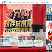 芬克-智能水质快检解决方案提供商-官方网站