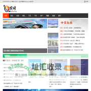 看报网