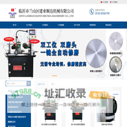 首页-临沂市兰山区建业顺达机械有限公司