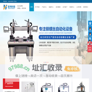 深圳市凌鸿科技有限公司-焊锡机厂家-二三四轴焊锡机-全自动锁螺丝机-自动锁螺丝机