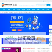 湖南省成考网