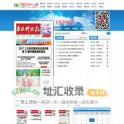 农业科技报--数字报首页