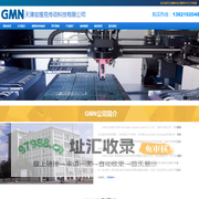 德国GMN轴承|GMN轴承经销商|GMN油封|GMN单向轴承-天津兹维克传动科技有限公司