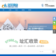 浙江垄洋钢业有限公司