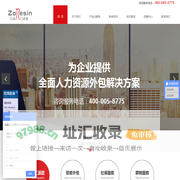 济南劳务派遣_济南员工派遣_济南劳务公司 _济南派遣公司_济南人才派遣_山东劳务派遣