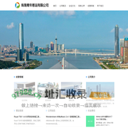 首页 - 珠海青年客运有限公司