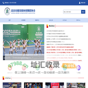 舞动北京