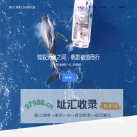 烟台仁聚水上运动俱乐部