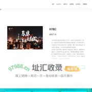山东中住地产经纪有限公司