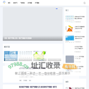 汝南天气网-提供气候变化与天气图表数据