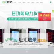 网络三相多功能电力仪表单三相电流表继电微机综合保护装置有源滤波器无功静止发生器三相不平衡单三相电压表三相三线四线多功能电能表单三相复费率电能表单三相预付费电能表-浙江海特电气有限公司