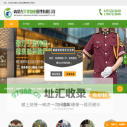 内蒙古兴祥物业管理有限公司