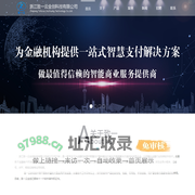 浙江致一云金创科技有限公司-首页