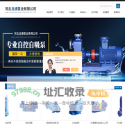 河北龙通泵业有限公司