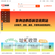 xjy信息网 - 综合货源信息平台,分享鞋子、包包、服装、手表等资讯。
