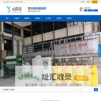 台湾斯特涂装_昆山元佳达环保材料有限公司
