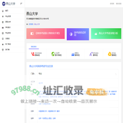 燕山大学研究生招生信息网-研招网