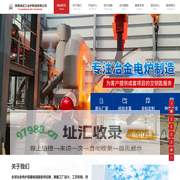 陕西诚达工业炉制造有限公司【官网】
