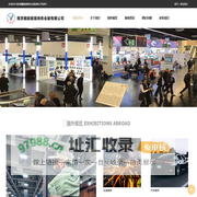 南京鲲鹏展翅商务会展有限公司