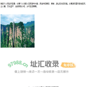 分享个人旅游美食