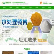 长沙赢德环保科技有限公司_专注水处理产品生产与销售的环保科技型企业