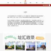 首页| 珠光物业